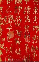 三四郎（1956.06 PDF版）