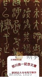 小品:2（1956.12-1957.01 PDF版）