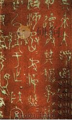書簡集:1 1957 PDF电子版封面 夏目漱石
