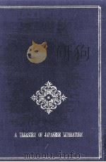 徳田秋声:2（1966-1967 PDF版）