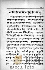 民主改革后的新气象 藏文版 1956 PDF电子版封面 7118.22 康定报,本社译