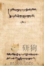 开初佛陀转动法轮的历史及数字序列 藏文 1979 PDF电子版封面