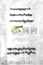 一等格西阿拉霞丹塔轮诸律告诫金匙  藏文（1979 PDF版）