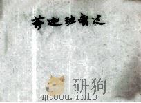 萨迦班智达  藏文（1984 PDF版）