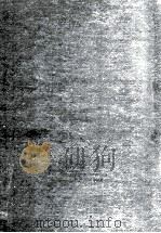 东北边境-印度西藏和中国之相互关系的文件研究  藏文（1980 PDF版）