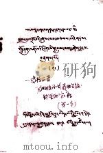 为皈依而发表的言论欲望之宝瓶  藏文（1980 PDF版）