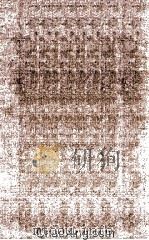 The Care and Repair of Books（1945 PDF版）
