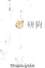 Principles of Economics Volume II Third Edition Revised   1921  PDF电子版封面     