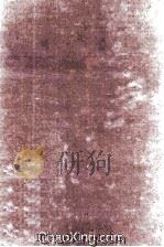 Managerial accounting PDF电子版封面 by Carl L. Moore and Robert K.