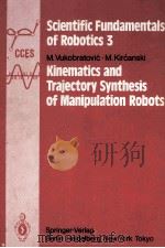 Scientific Fundamentals of robotics 3 Kinematics and Trajectory Synthesis of Manipulation Robots 1986 PDF电子版封面 M.Vukobratovic M.Kircanski