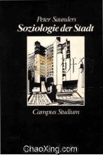 SOZIOLOGIE DER STADT（1981 PDF版）