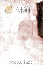 宮澤賢治集 1953 PDF电子版封面 宮沢賢治
