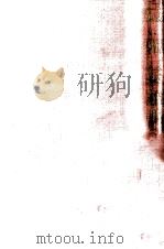堀辰雄集 1953.07 PDF电子版封面 堀辰雄