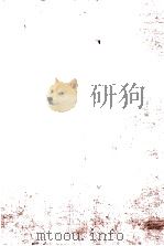 小泉信三集 1953 PDF电子版封面 小泉信三
