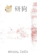 島崎藤村集 1954 PDF电子版封面 島崎藤村
