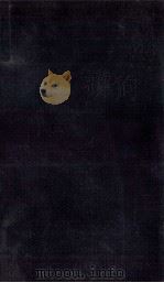 終りし道の標べに 1972.09 PDF电子版封面 安部公房