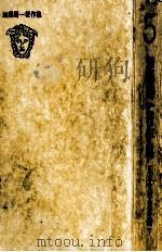加藤周一著作集:5 1980.05 PDF电子版封面 加藤周一