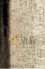 武田泰淳全集:17 1978.01-1979.07 PDF电子版封面 武田泰淳