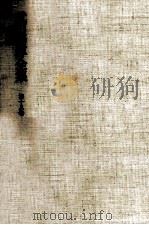 武田泰淳全集:18 1978.01-1979.07 PDF电子版封面 武田泰淳