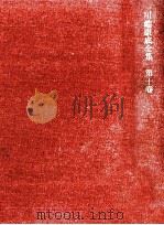 名人 1969.07 PDF电子版封面 川端康成