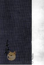 詩歌ノート:2 1985-1986 PDF电子版封面 北原白秋