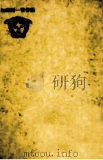 加藤周一著作集:2（1979.10 PDF版）