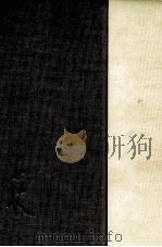 詩集:5 1984-1986 PDF电子版封面 北原白秋