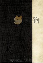 詩文評論:2 1985-1986 PDF电子版封面 北原白秋