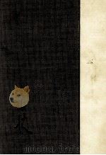 詩文評論:3 1985-1986 PDF电子版封面 北原白秋
