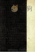 詩文評論:5 1985-1986 PDF电子版封面 北原白秋