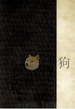 鑑賞指導:1 1987 PDF电子版封面 北原白秋