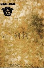 加藤周一著作集:15（1979.11 PDF版）