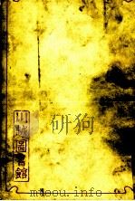 十三時 1950.04 PDF电子版封面 森鴎外