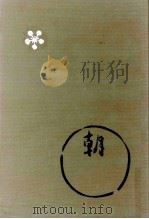 圓朝全集:1（1963 PDF版）