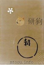 圓朝全集:2（1963 PDF版）
