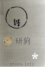 圓朝全集:7 1963 PDF电子版封面 三遊亭円朝