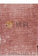 透谷全集:1（1973-1975 PDF版）