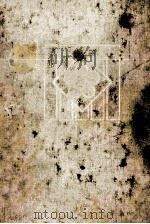 鏡花小説·戯曲選:6 1981-1982 PDF电子版封面 泉鏡花