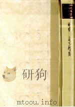 社會主義文學集（1980.05 PDF版）