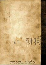 志賀直哉集 1960.12 PDF电子版封面 志賀直哉