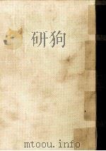 山本有三集 1961.12 PDF电子版封面 山本有三