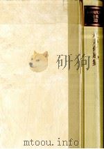 永井荷風集（1980.05 PDF版）