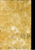 明治初期文學集 1980.05 PDF电子版封面 伊藤整