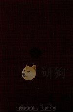 明治社會主義文學集 1965.07 PDF电子版封面 小田切進