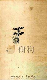桐の花:抒情歌集（1969.04 PDF版）