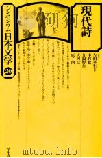 現代詩 1978.12 PDF电子版封面 吉田熈生