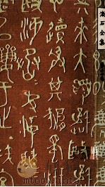 小品:1 1956.12-1957.01 PDF电子版封面 夏目漱石