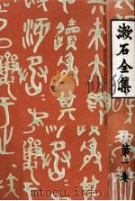 吾輩は猫である   1965.12  PDF电子版封面    夏目漱石 