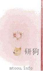 大仏次郎集（1968.04 PDF版）