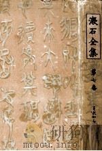 それから 1947.04 PDF电子版封面 夏目漱石